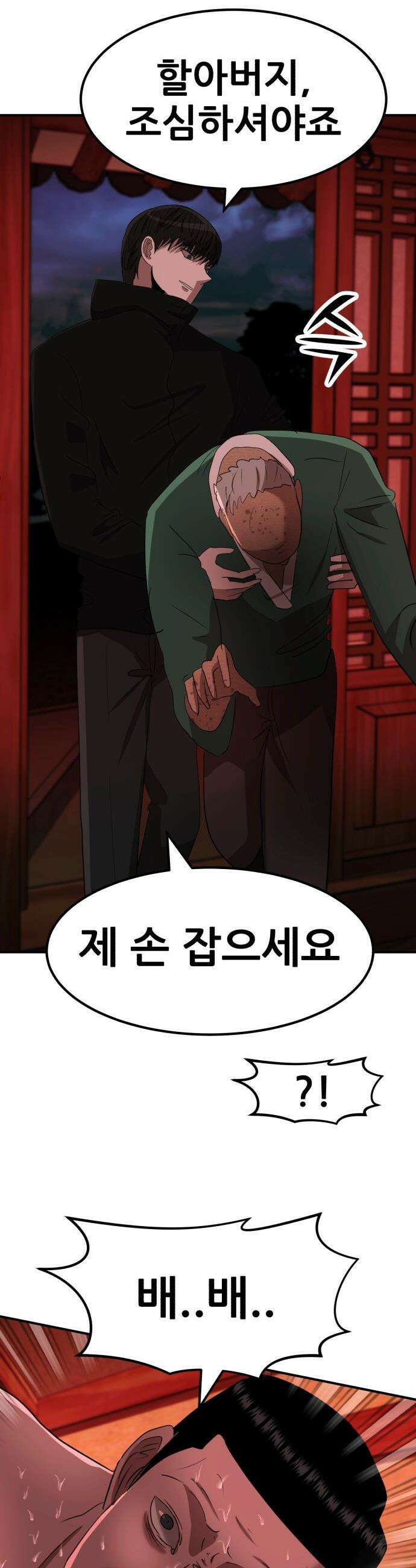 돈구멍 - 71화 7