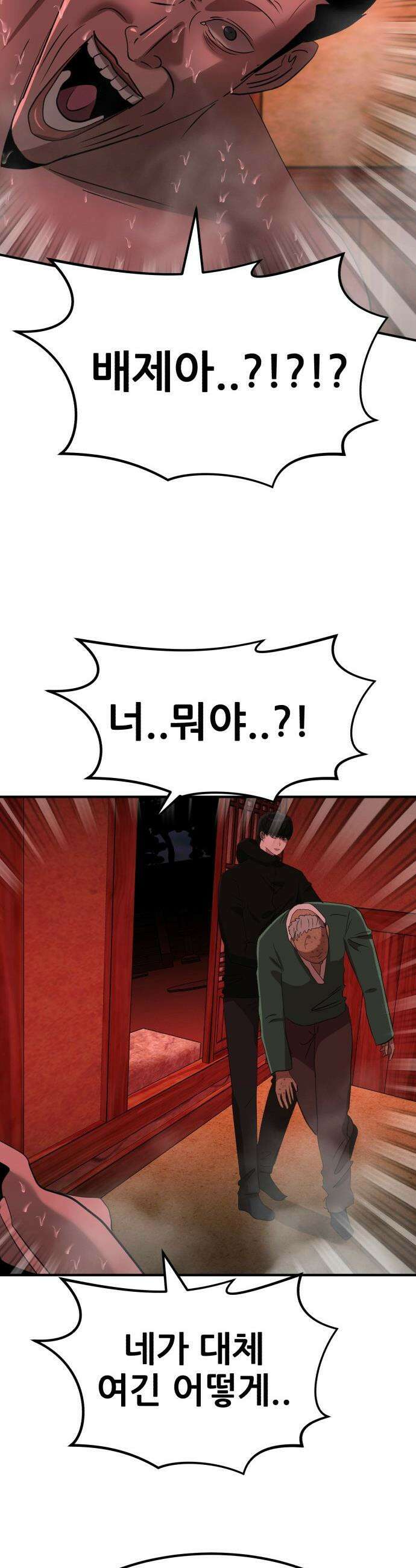 돈구멍 - 71화 8
