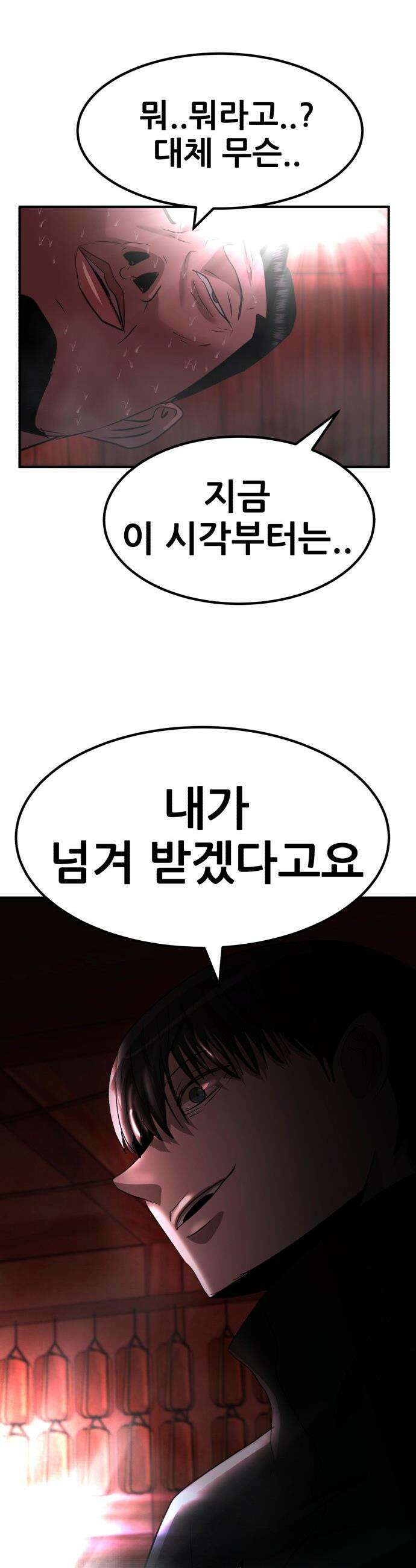 돈구멍 - 71화 16