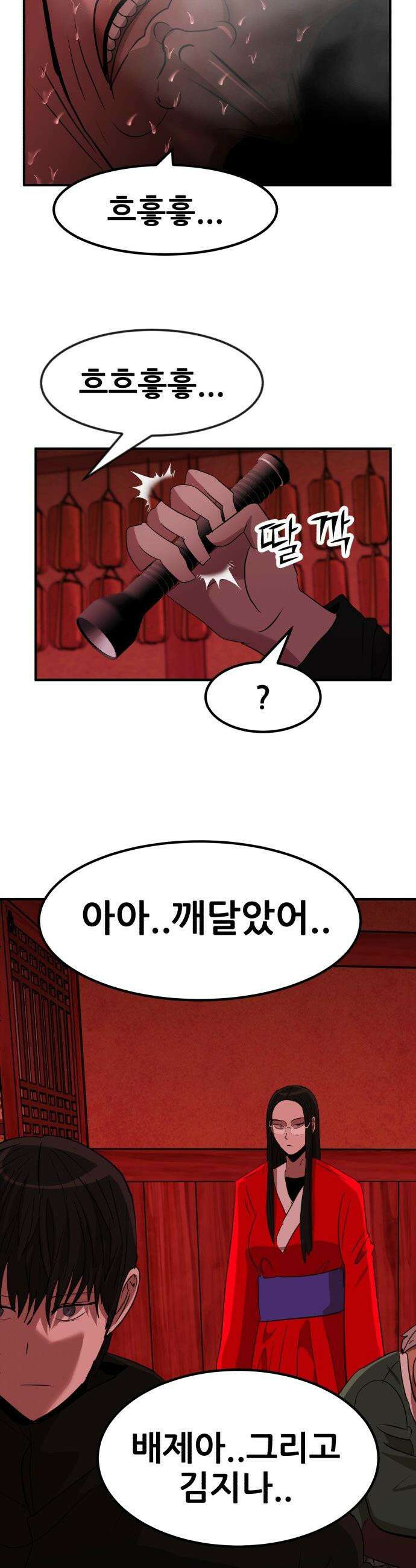 돈구멍 - 71화 18