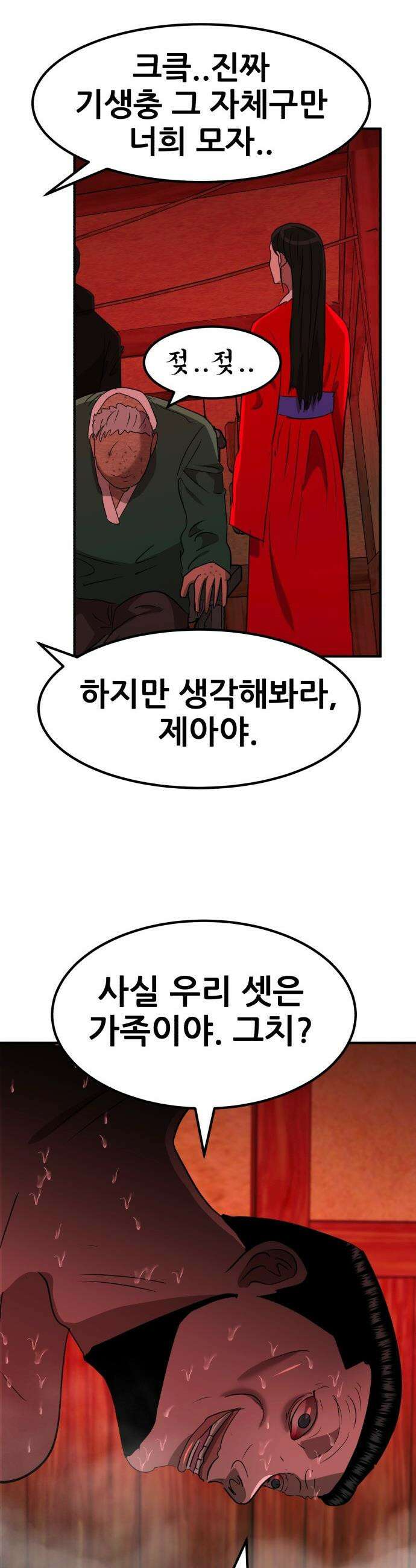 돈구멍 - 71화 20