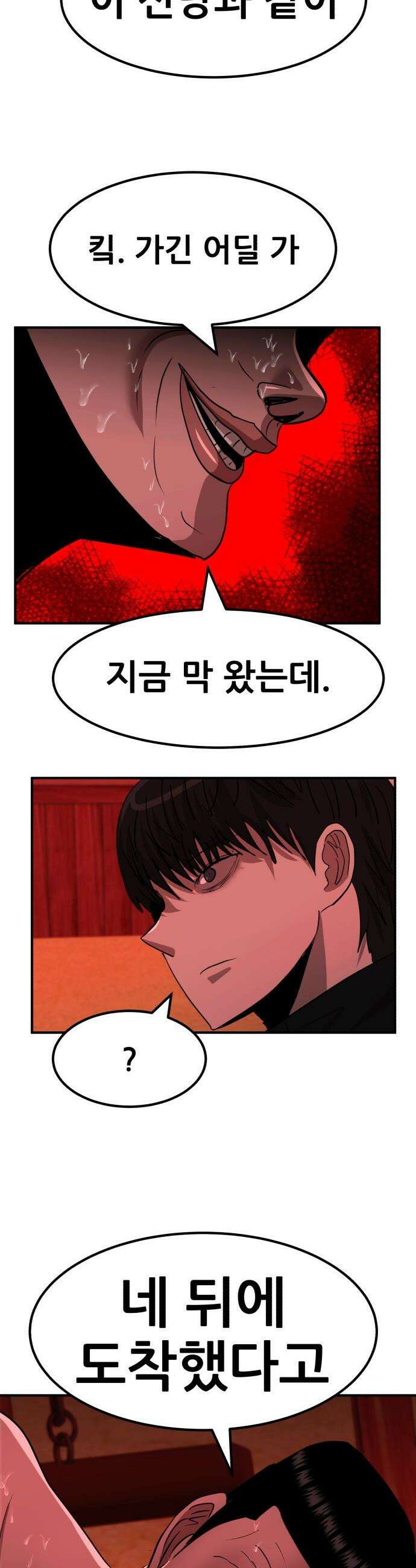 돈구멍 - 71화 23
