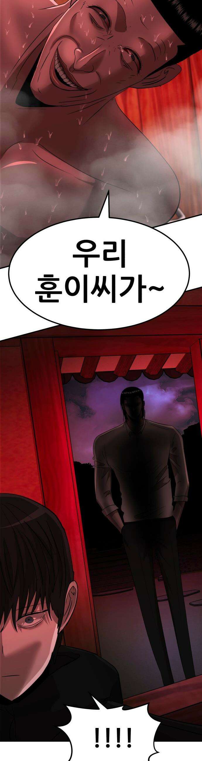 돈구멍 - 71화 24