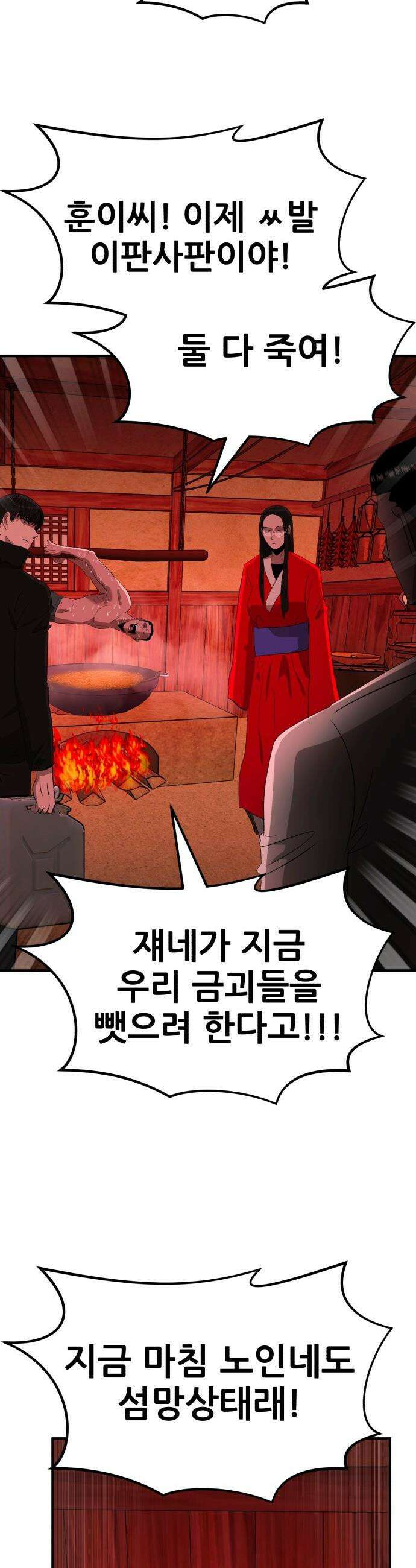 돈구멍 - 71화 25