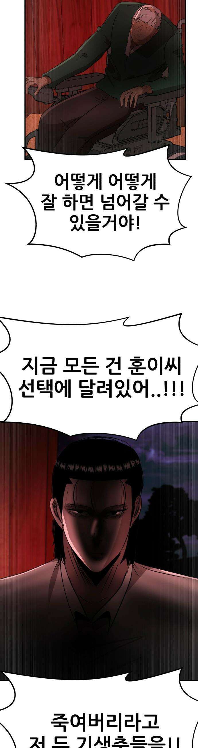 돈구멍 - 71화 26