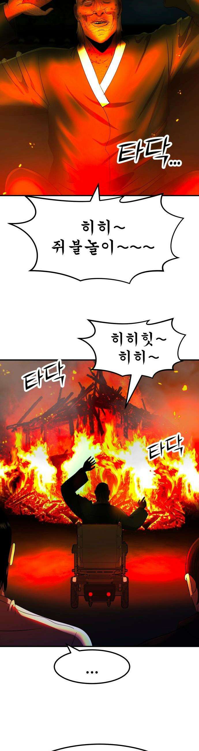 돈구멍 - 71화 45