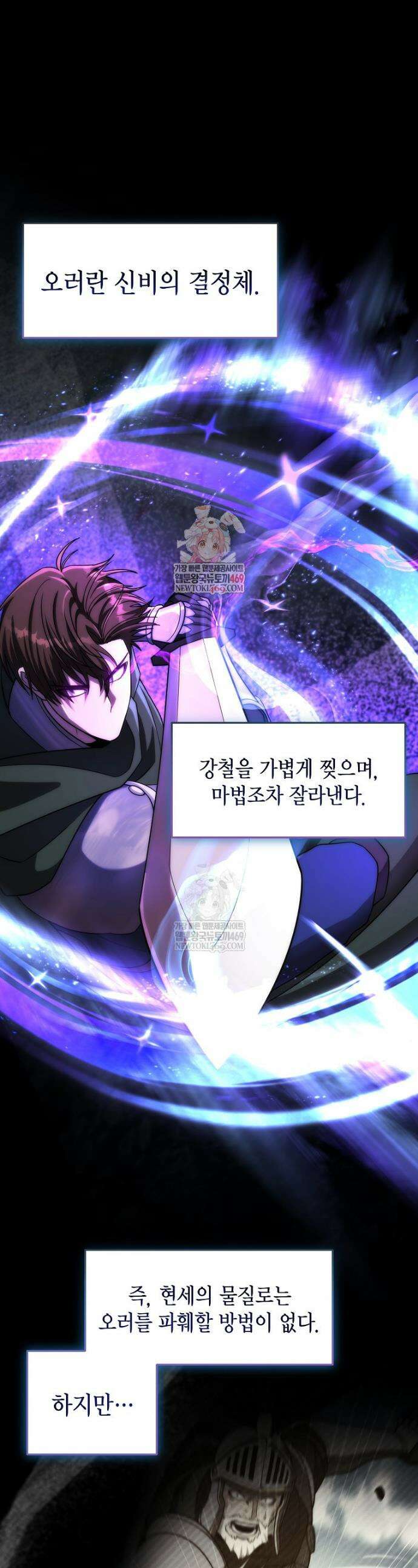 판타지 세계 속 바바리안으로 살아가기 46화 1