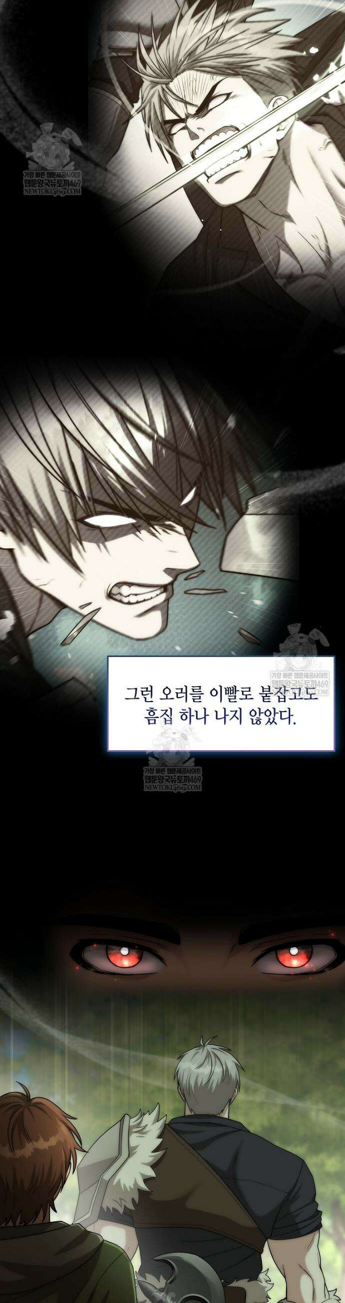 판타지 세계 속 바바리안으로 살아가기 46화 2