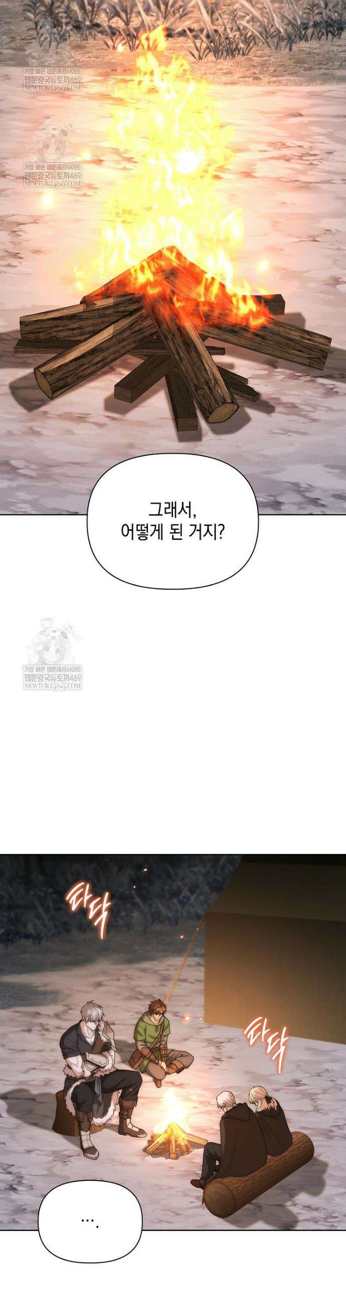 판타지 세계 속 바바리안으로 살아가기 46화 4