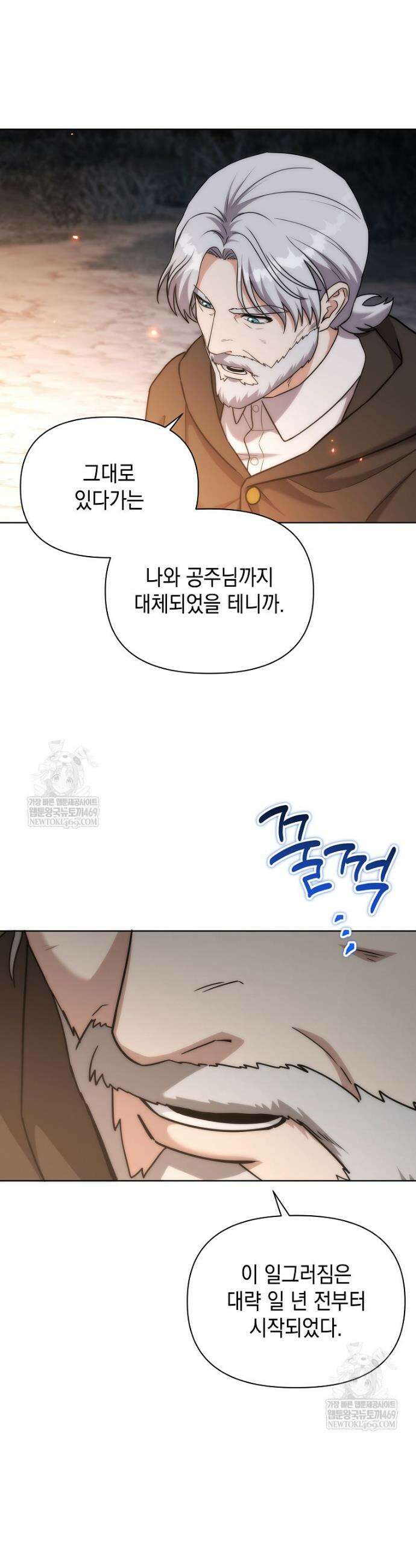 판타지 세계 속 바바리안으로 살아가기 46화 7