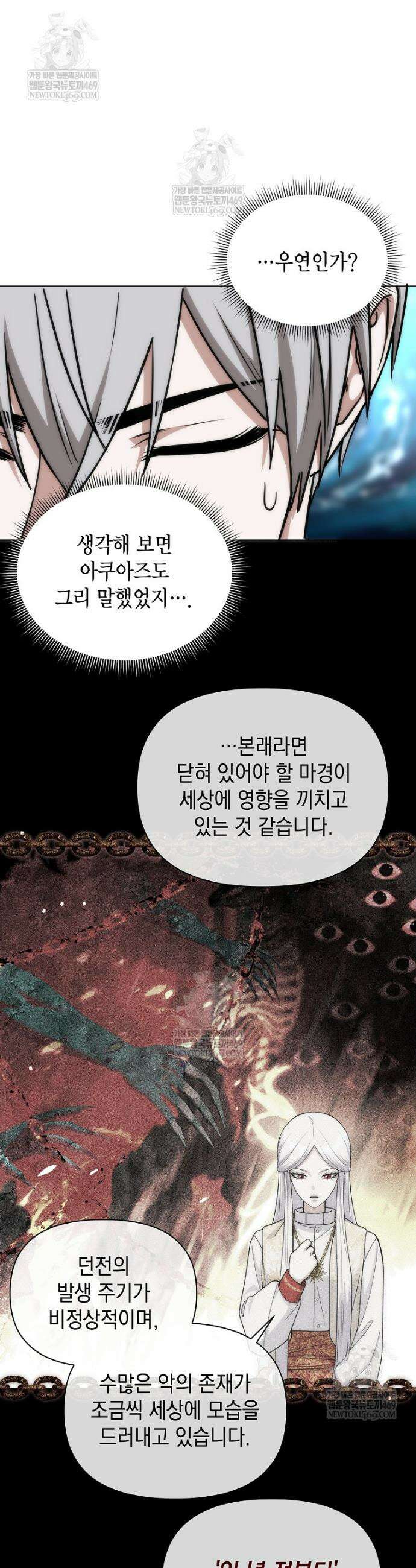 판타지 세계 속 바바리안으로 살아가기 46화 9