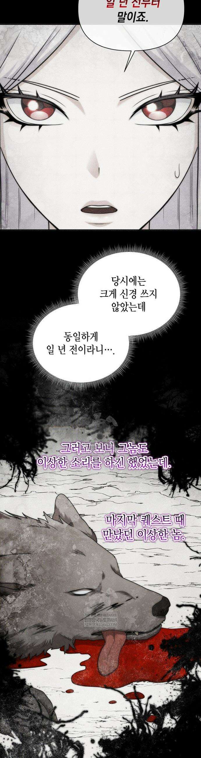 판타지 세계 속 바바리안으로 살아가기 46화 10