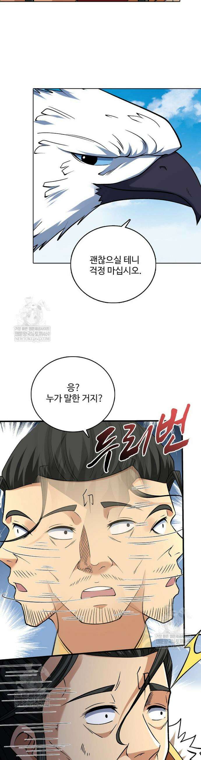 절세무신 665화 5