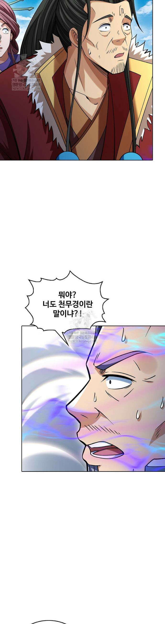 절세무신 665화 7