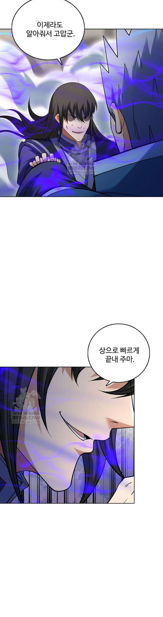 절세무신 665화 8