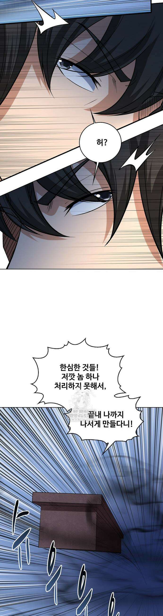 절세무신 665화 25
