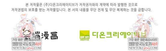 절세무신 665화 30