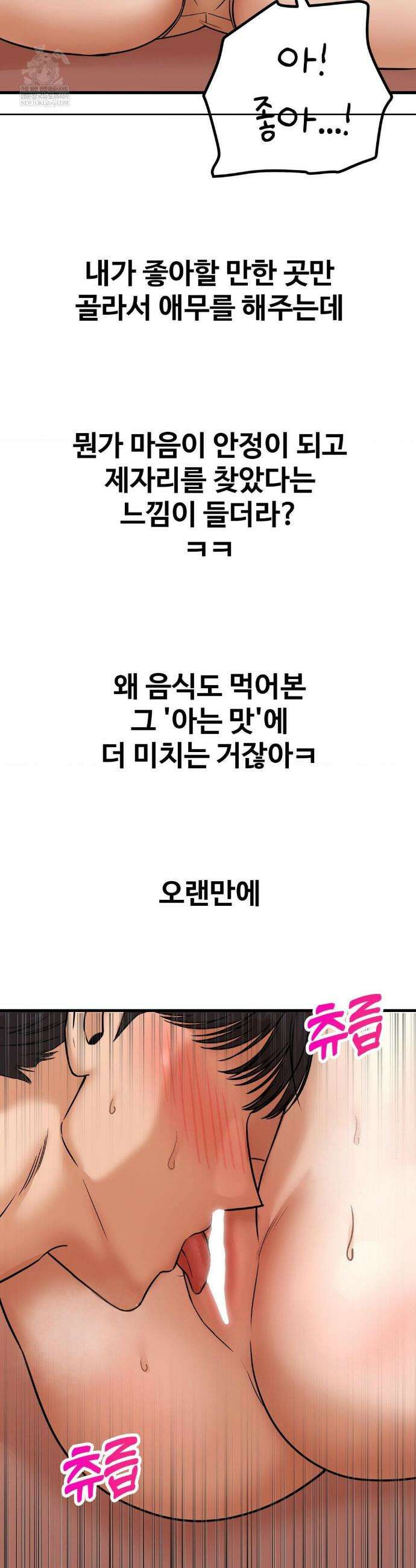 실화일까? 210화 3