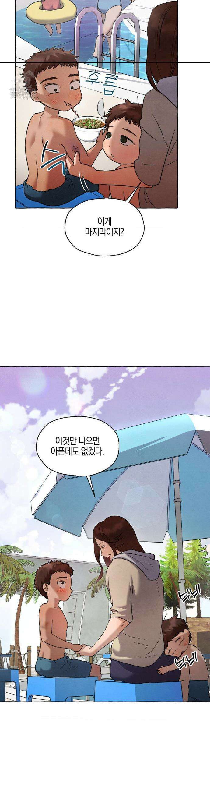 교도소의 개들 67화 3