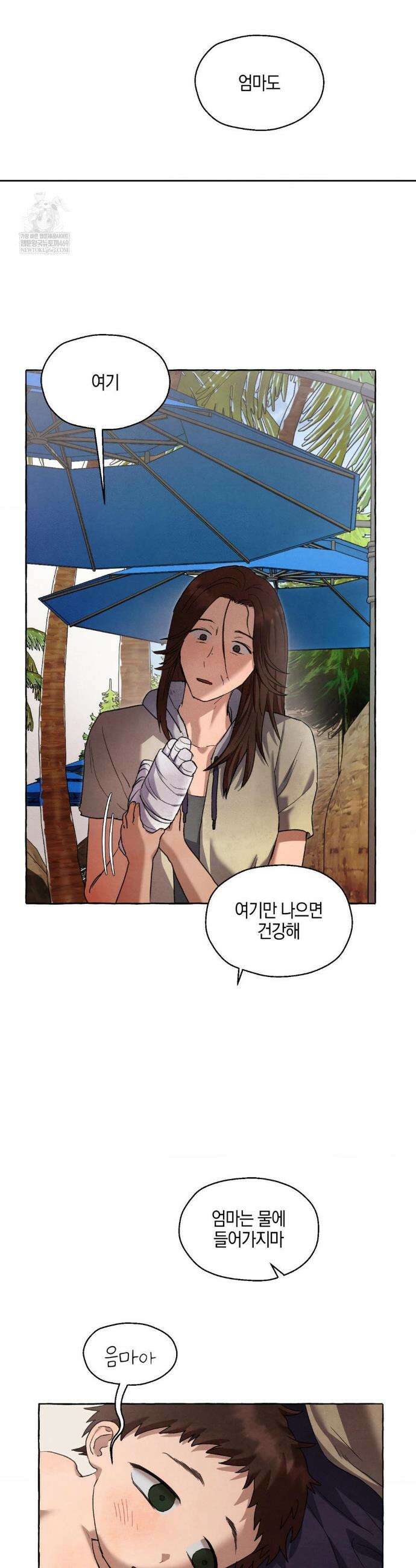 교도소의 개들 67화 4