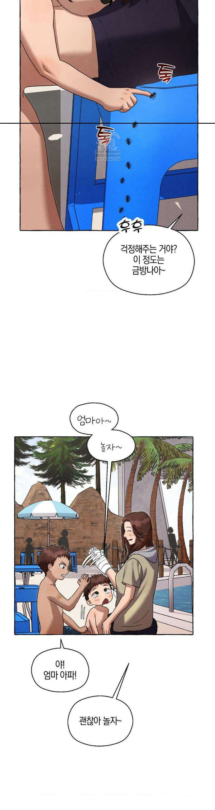 교도소의 개들 67화 5