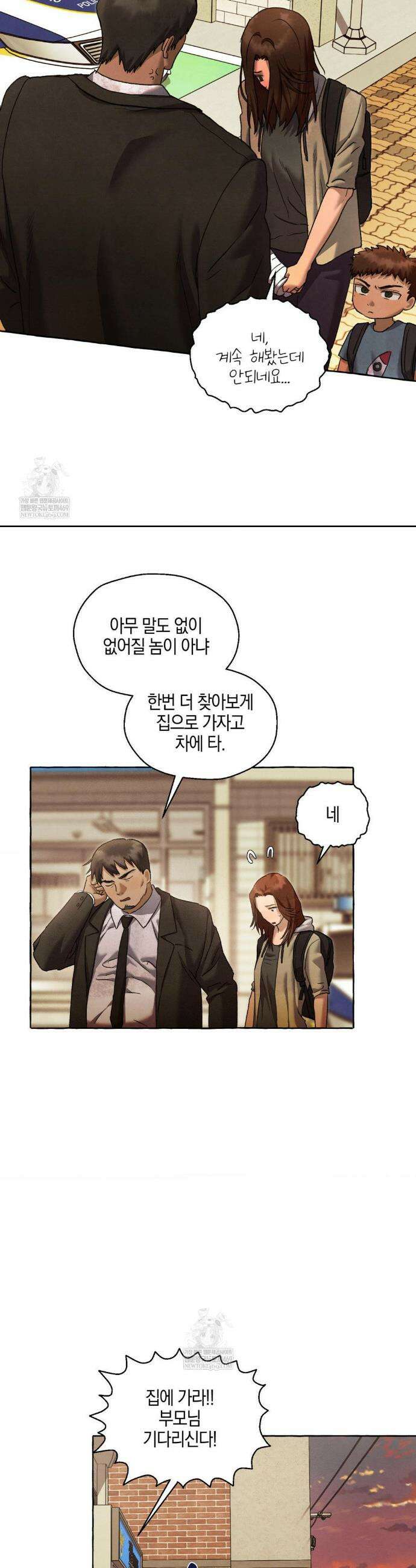 교도소의 개들 67화 10