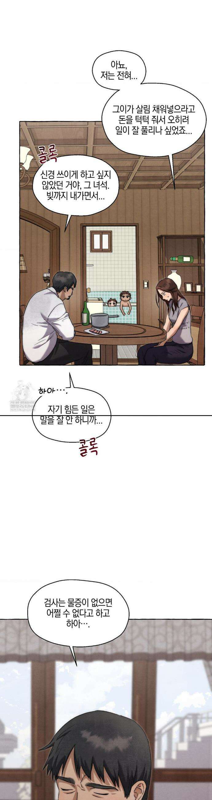 교도소의 개들 67화 15