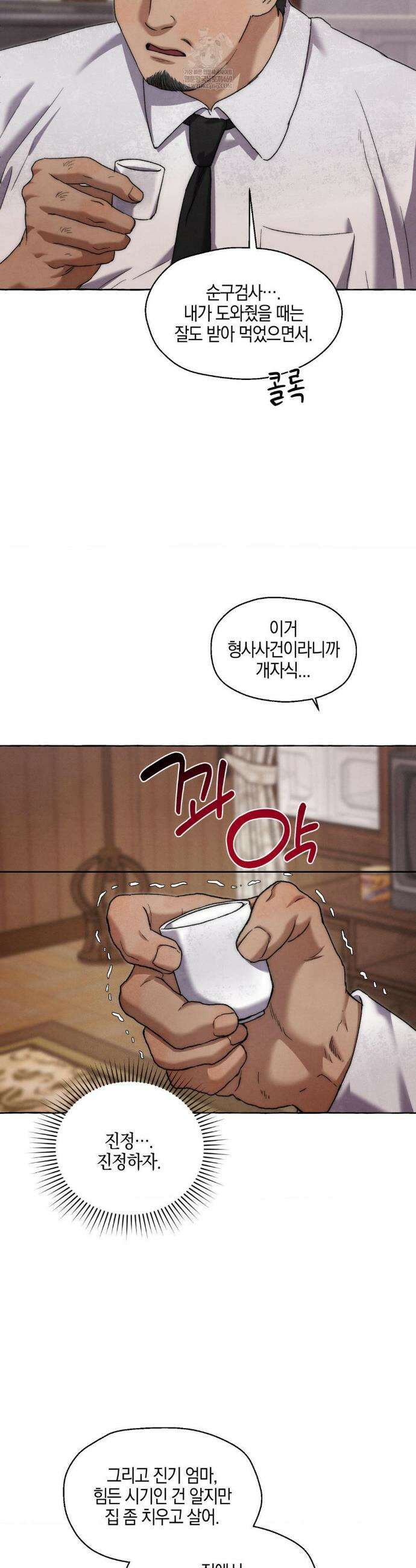 교도소의 개들 67화 16