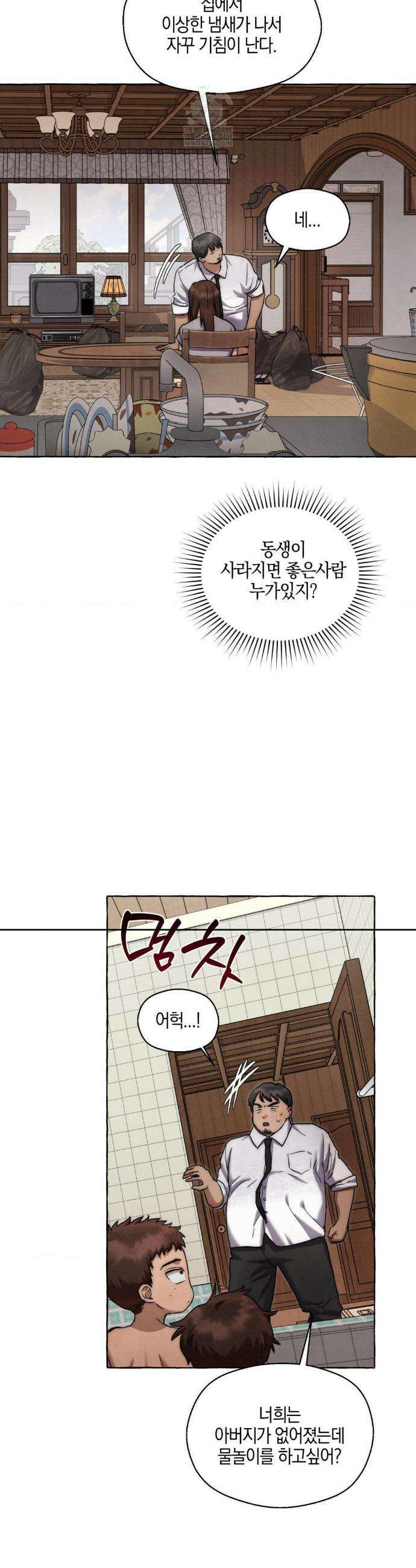 교도소의 개들 67화 17