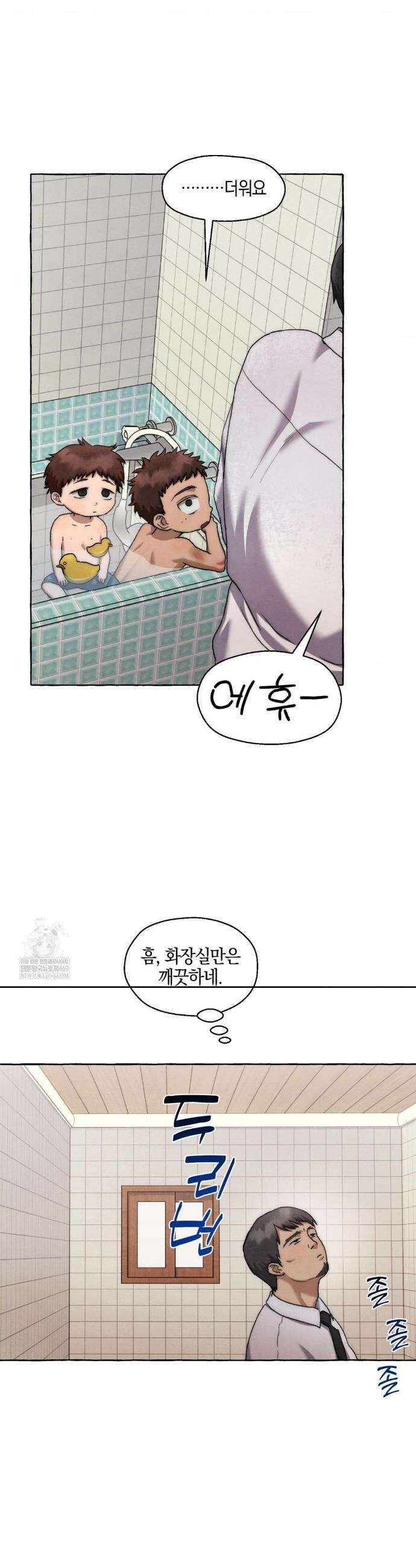 교도소의 개들 67화 18