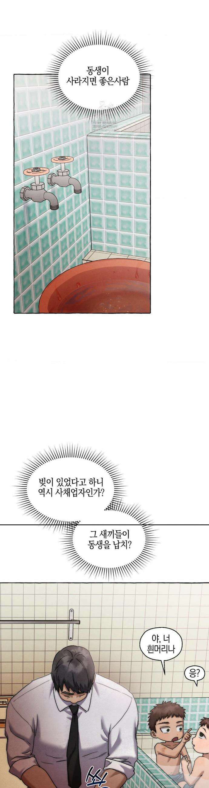 교도소의 개들 67화 19