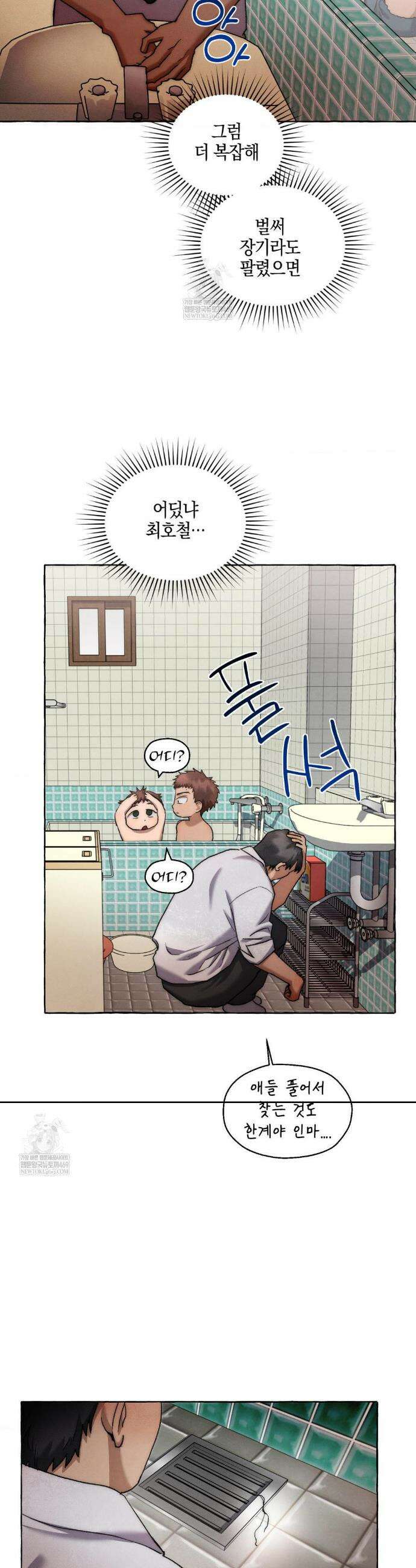 교도소의 개들 67화 20