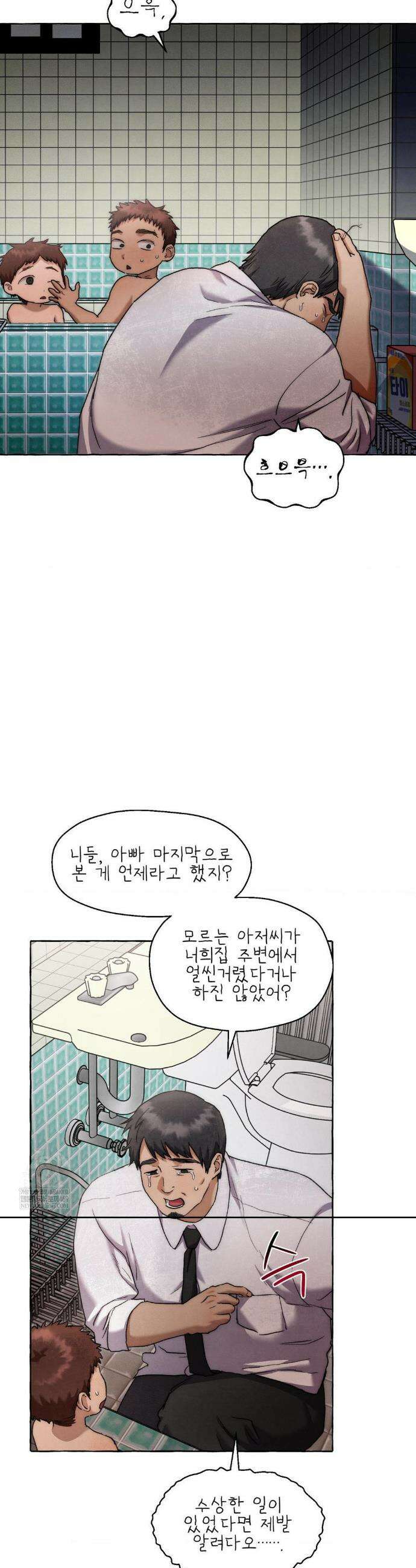 교도소의 개들 67화 22