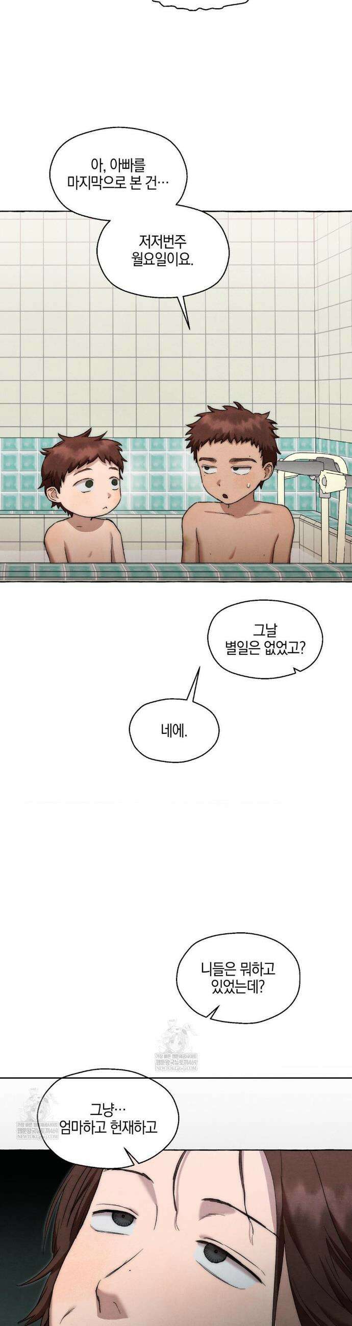 교도소의 개들 67화 23