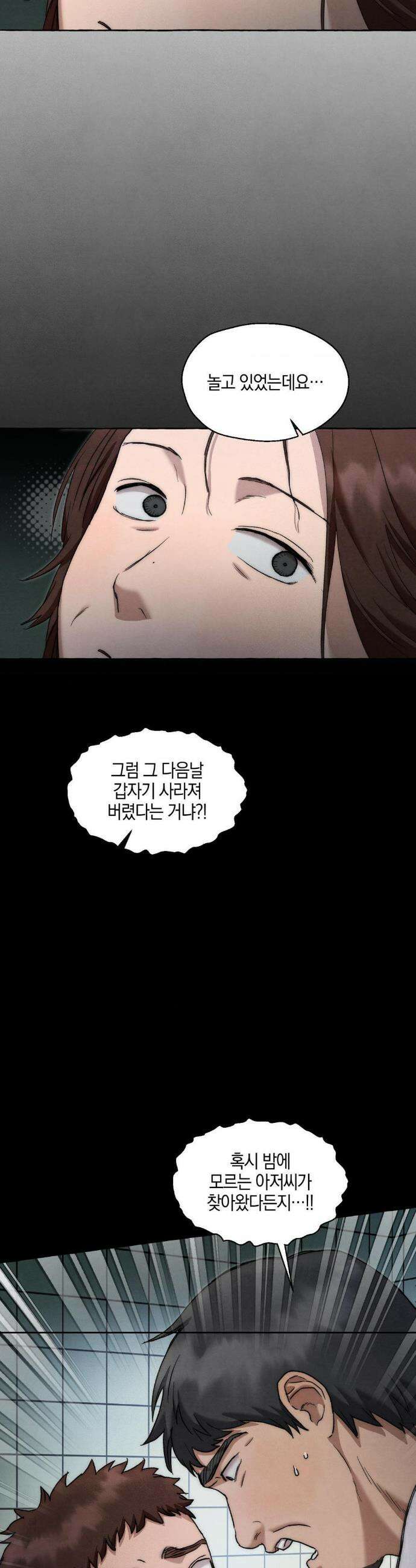 교도소의 개들 67화 24