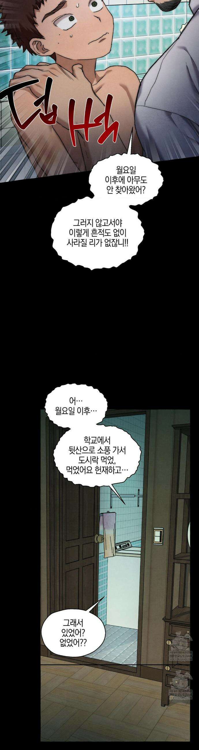 교도소의 개들 67화 25