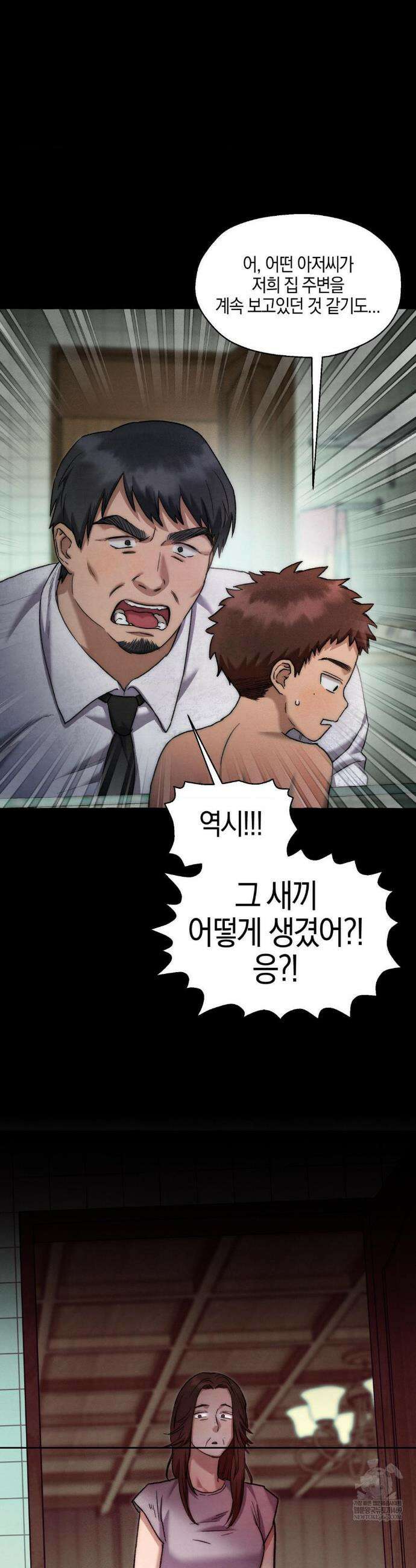 교도소의 개들 67화 26