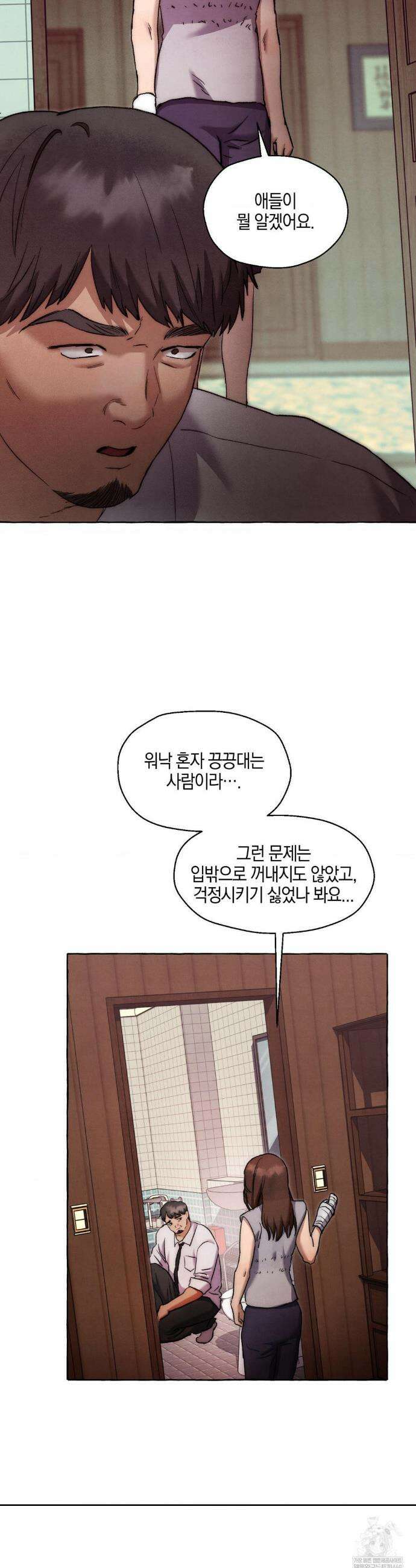 교도소의 개들 67화 27