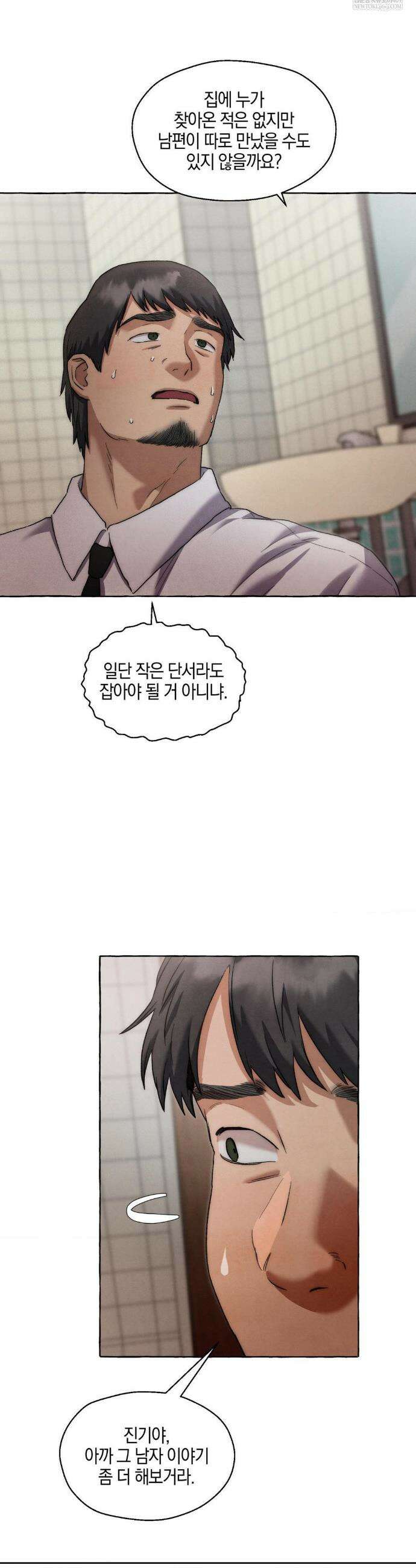 교도소의 개들 67화 28