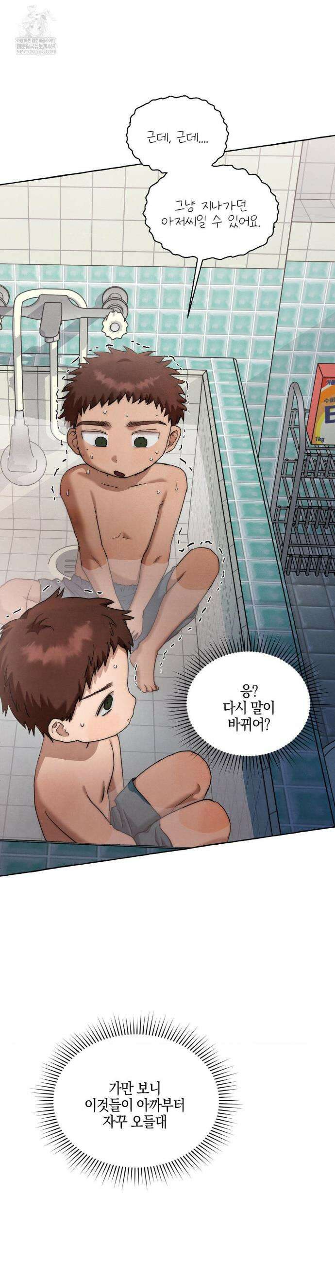 교도소의 개들 67화 29