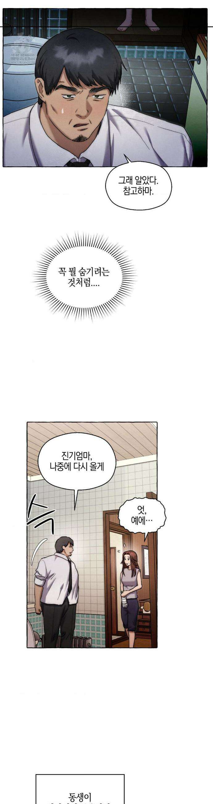교도소의 개들 67화 30