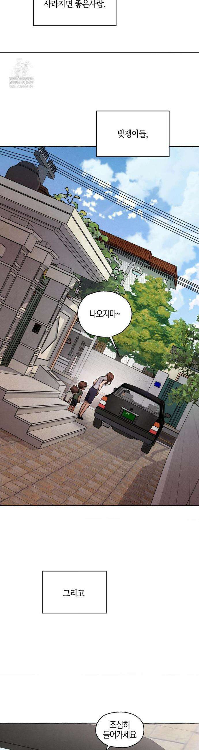 교도소의 개들 67화 31