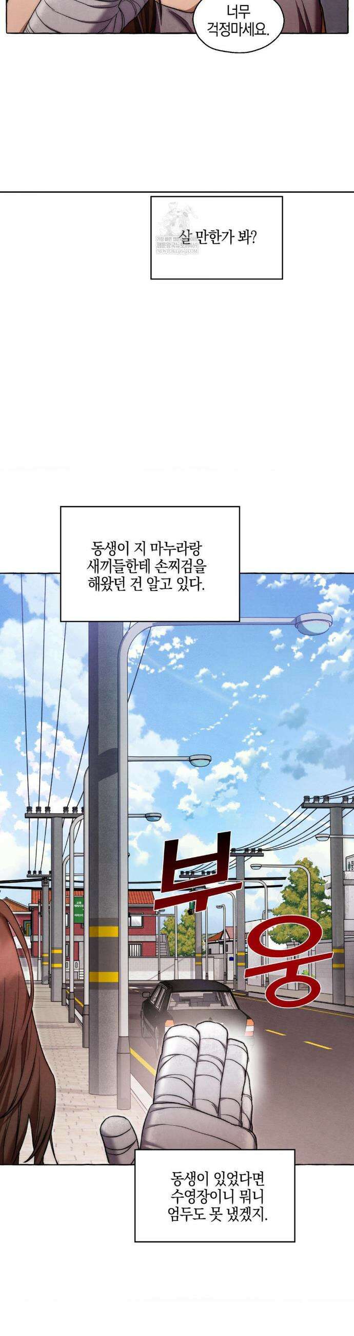 교도소의 개들 67화 33