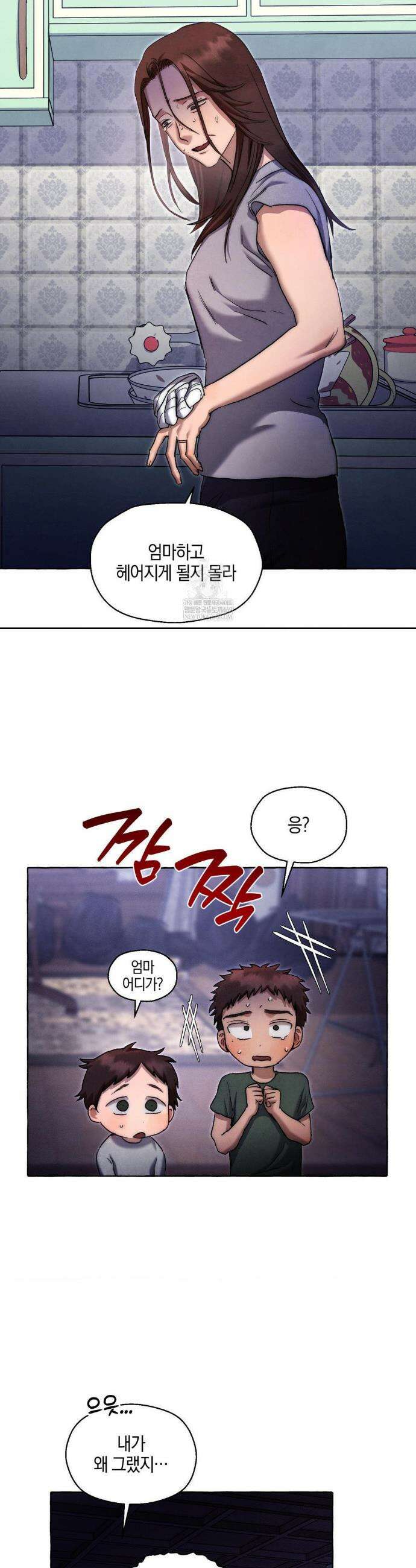 교도소의 개들 67화 40