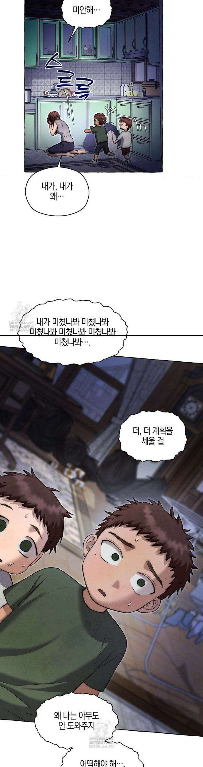 교도소의 개들 67화 41