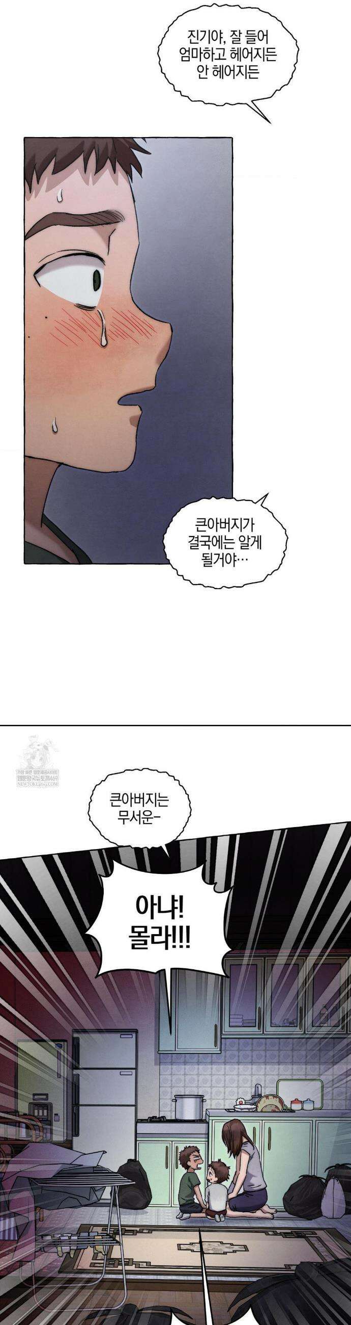 교도소의 개들 67화 44
