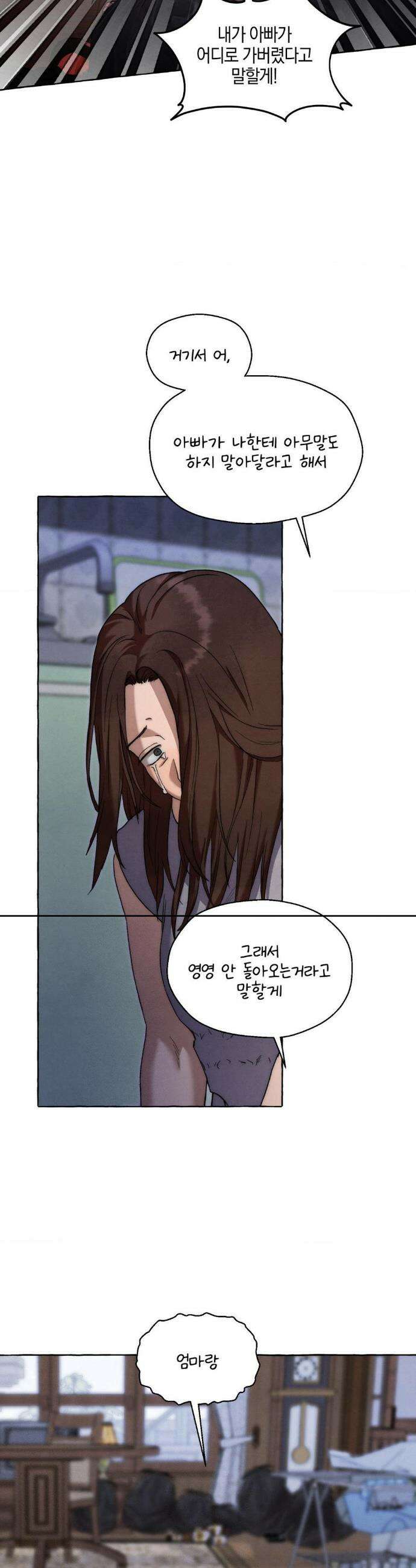 교도소의 개들 67화 45
