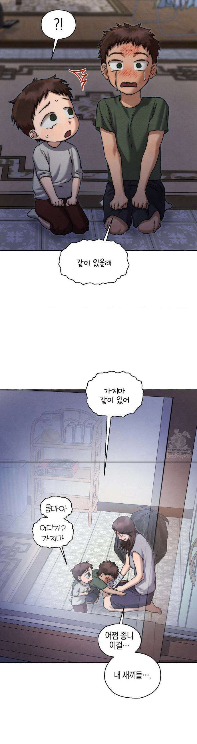 교도소의 개들 67화 46