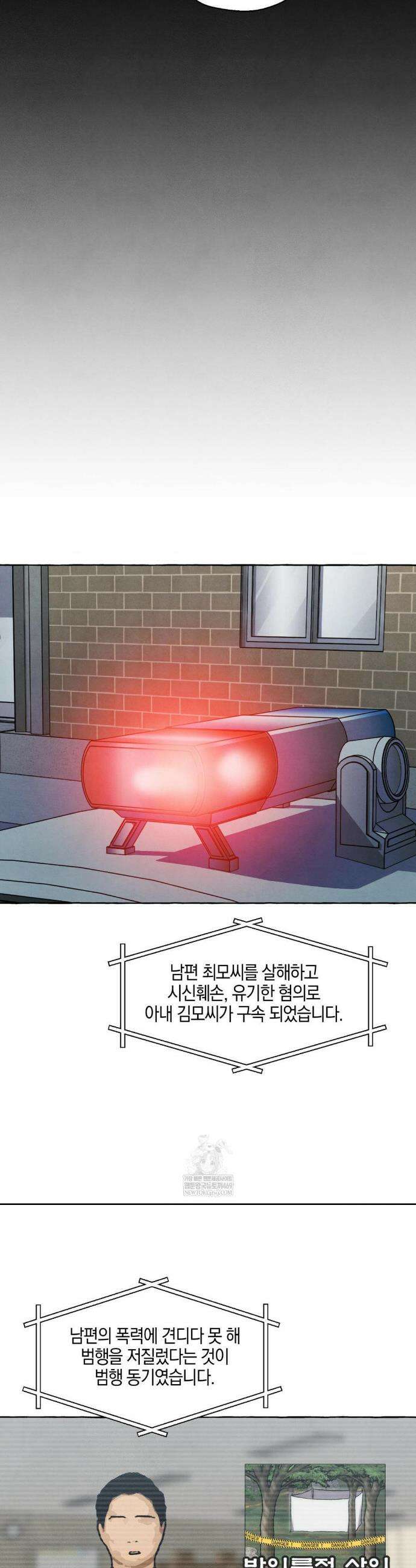 교도소의 개들 67화 50