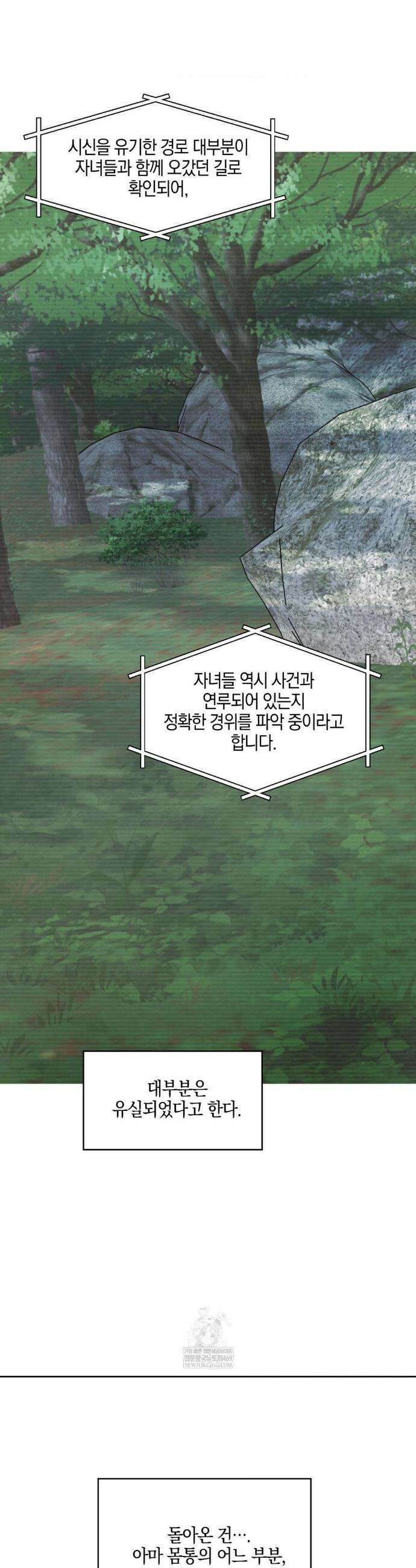 교도소의 개들 67화 53